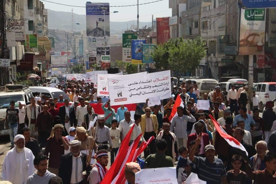 شهدت مدينة تعز جنوبي اليمن، يوم أمس  السبت، مسيرة حاشدة في شارع جمال، جددت رفضها للانقلاب الحوثي في عامه الخامس على الشرعية ومخرجات الحوار الوطني    التظاهرة نظمتها «الحملة الوطنية